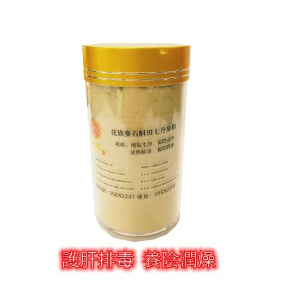 【限時清倉】花旗參石斛田七丹參粉(100g) | 護肝清肺 熬夜好幫手