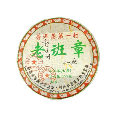 【限定清倉】雲南普洱茶餅(生茶)(357g) | 2008年老班章普洱茶 茶葉