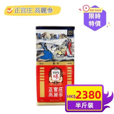 「正官庄」韓國高麗參(良) 15支(半斤裝)
